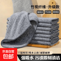 京喜 汽车汽修加厚竹炭纤维毛巾洗车毛巾清洁抹布洗碗布不掉毛 竹炭毛巾25*25（一条）