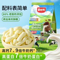 88VIP：蒙时代 高钙烤酸奶鲜乳条210g酥脆内蒙风味配料简单营养零食特产