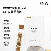 如薇 鼻贴去黑头粉刺闭口导出收缩毛孔深层清洁温和不刺激黑头铲女
