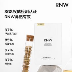 如薇 鼻贴去黑头粉刺闭口导出收缩毛孔深层清洁温和不刺激黑头铲女