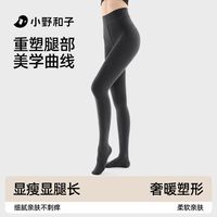 小野和子 2025平纹连裤袜秋冬加绒耐磨防勾丝加厚打底裤袜保暖亲肤