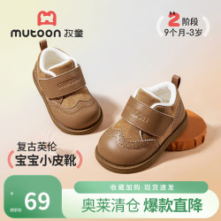 牧童 断码儿童皮靴冬款男童英伦小皮鞋女童软底加绒保暖马丁靴 栗子棕 16 鞋内长12.5cm/适合脚长12.0cm