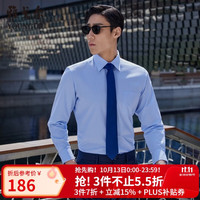 雅戈尔 免烫长袖衬衫男素色衬衫棉涤面料舒适抗皱平整易打理 浅蓝VLNP170014IJA 38