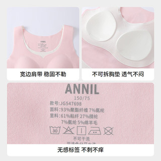 安奈儿 二阶文胸 女童一体式背心 防震固定杯 粉色 160