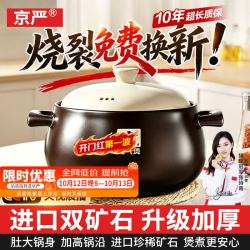 京严 砂锅煲汤锅炖锅大容量家用中式耐高温干烧不裂瓦煲燃气灶专用5L