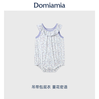 DOMIAMIA 宝宝包屁衣