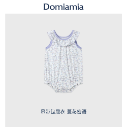 DOMIAMIA 宝宝包屁衣
