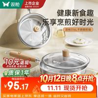 双枪 316L平底锅不锈钢锅家用厚底无涂层不粘锅锅具深煎锅烤肉煎蛋锅 大号有盖 26cm