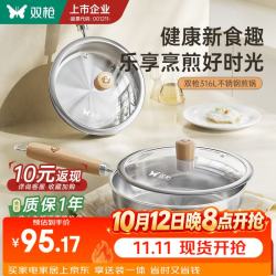 双枪 316L平底锅不锈钢锅家用厚底无涂层不粘锅锅具深煎锅烤肉煎蛋锅 大号有盖 26cm