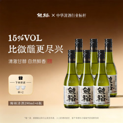 鲸裕 WHALE RICH 清酒纯米酿造 大吟酿 290ml*6瓶 整箱装 微醺15度口粮酒 中国清酒