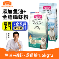 麦富迪 猫粮10kg 鱼油磷虾全价猫粮成猫粮幼猫粮天然粮20斤 三文鱼磷虾+鱼油成猫粮 3kg