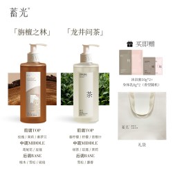蓄光 沐浴蜜氨基酸清洁全身不假滑官方旗舰店礼袋礼赠