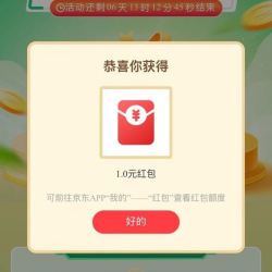 入会送200积分，可兑两次1元红包，天章京东自营旗舰店