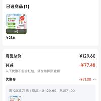 订单截图缩略图