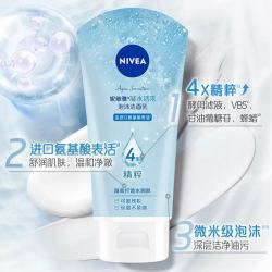 妮维雅 凝水活采泡沫洁面乳保湿补水清洁毛孔进口氨基酸洗面奶