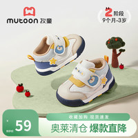 牧童 断码婴儿步前鞋男童春秋款毛绒绒的朋友们面包鞋皮面女童鞋 雪鸮蓝（胖脚推荐） 16 鞋内长12.5cm