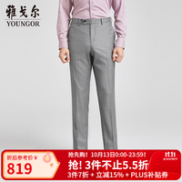 雅戈尔 商场同款男士西服秋季新款商务休闲纯羊毛西装外套男 浅灰YOTN222705EIY裤子 32 170/80A