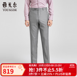 雅戈尔 商场同款男士西服秋季新款商务休闲纯羊毛西装外套男 浅灰YOTN222705EIY裤子 32 170/80A