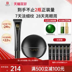 马应龙八宝 马应龙男士眼霜精华淡化黑眼圈细纹眼袋紧致补水保湿多效套装男女