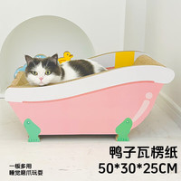 浴缸猫抓板 猫窝睡窝猫玩具 宠物用品瓦楞纸特大号 加深加厚猫抓板