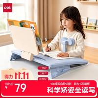 得力 12°可调坐读写坐姿矫正器