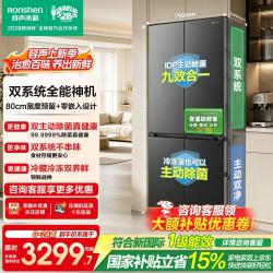 容声 战神572L十字门大容量冰箱双系统主动除菌净化零嵌入式一级能效无霜  BCD-572N40CQLAD灰