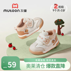 牧童 断码婴儿步前鞋男童春秋款毛绒绒的朋友们面包鞋皮面女童鞋 松鼠棕（胖脚推荐） 16 鞋内长12.5cm