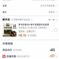 订单截图缩略图