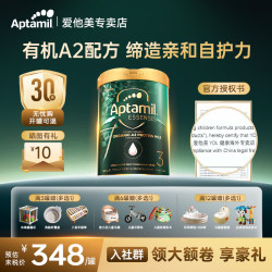 爱他美 奇迹绿罐有机A2蛋白婴幼儿配方牛奶粉900g原装进口 3段900g