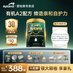 爱他美 奇迹绿罐有机A2蛋白婴幼儿配方牛奶粉900g原装进口 2段900g