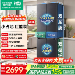 容声 560L十字门双开四开门电冰箱大容量双系统节能风冷无霜 560L十字灰|双系统净化|冰封锁鲜 SR-560D30CNLBD