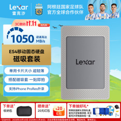 雷克沙 LES4XXX001T-RNHNG 1050MB/s 移动固态硬盘  1TB