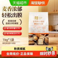 88VIP：金像牌 高筋面粉1kg