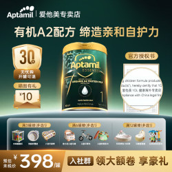 爱他美 奇迹绿罐有机A2蛋白婴幼儿配方牛奶粉900g原装进口