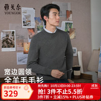 雅戈尔 全羊毛毛衫男80支半精纺丝光纯羊毛男士圆领羊毛衫保暖轻盈 深灰VYQW619959CYA S