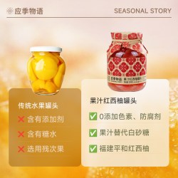 应季物语 红西柚水果罐头梨黄桃荔枝什锦水果捞大零食礼盒