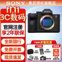 索尼 Alpha 7 V 全画幅 无反相机 单机身（ILCE-7M5/A7M5）