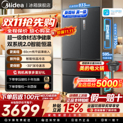 美的 冰箱M60小机皇520法式多门 流光黛 BCD-520WUFJDPZ(E)