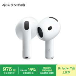 苹果 AirPods 5 搭配无线充电盒 蓝牙耳机 适用iPhone/iPad/Mac  AirPods AirPods 5（配无线充电盒）