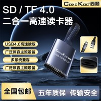 COXCKOC 适用于索尼尼康佳能SD卡V90相机内存V30V60相机高速存储卡256G1TB