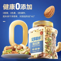 沃隆 每日混合纯坚果  6种纯坚果800g/罐 买一送一