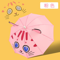 宸芃 儿童雨伞小号1-3岁可爱卡通3D耳朵伞道具迷你伞小朋友宝宝伞 粉色 11寸10骨适合1-3岁)