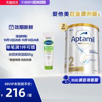爱他美 澳洲爱他美白金DHA叶黄素奶粉2段6-12月*3罐