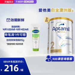 爱他美 澳洲爱他美白金DHA叶黄素奶粉2段6-12月*3罐