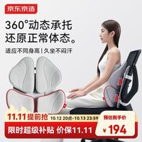 京东京造 四叶人体工学腰靠 靠背腰托
