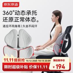 京东京造 四叶人体工学腰靠 靠背腰托