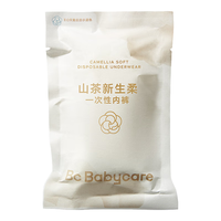 babycare 山茶花一次性内裤 L码 1条