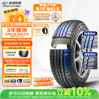 玲珑轮胎 汽车轮胎205/65R16 95H 绿行GREEN-Max HP050 A/S 适配天籁