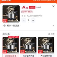 订单截图缩略图
