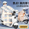 玺迪 冬季加厚电动车挡风被（加厚大护肩+护脖）米兰兔